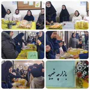 بازارچه خیریه1